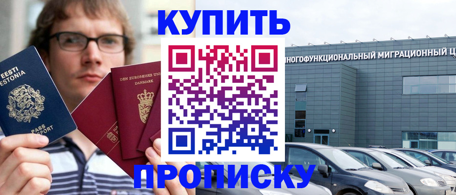 временная регистрация адрес в Завитинске