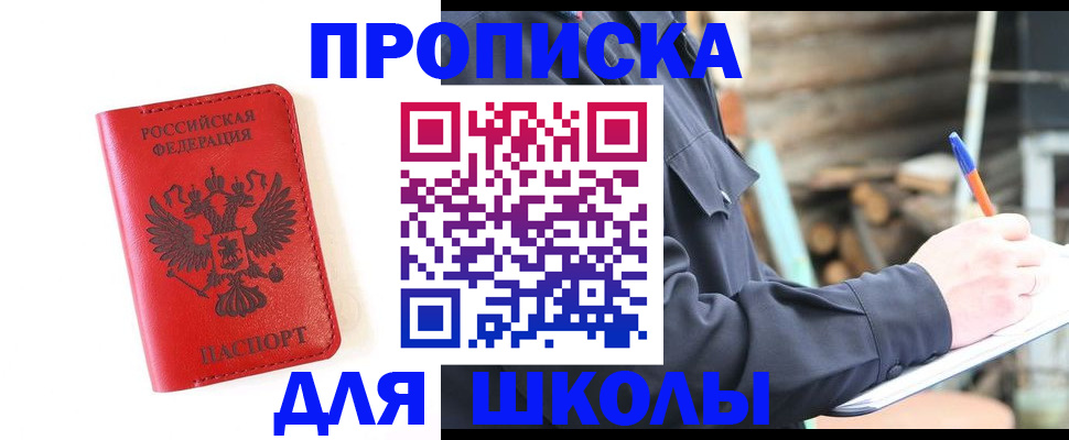 временная регистрация для всех в Завитинске